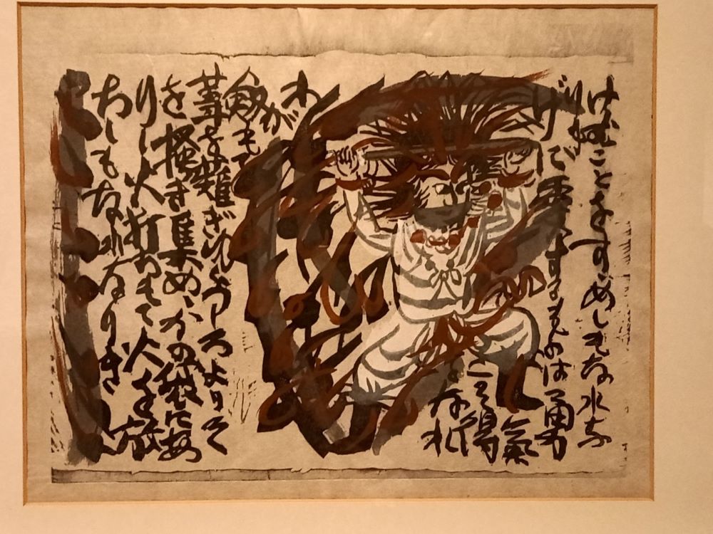棟方志功 版画巻 大和し美し - アート/エンタメ 棟方志功 版画巻 大和し美し - アート/エンタメ