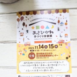 画像 明日はcountrymarket江別 の記事より 6つ目