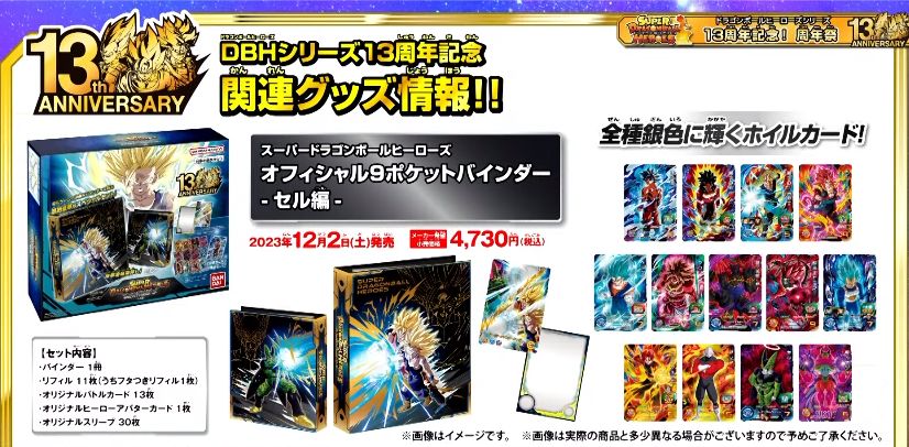 SDBH オフィシャル9ポケットバインダー －セル編－ | バドミントン 