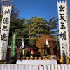 国宝松本城守護神「二十六夜神例大祭」への画像