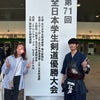 令和５年度全日本学生剣道優勝大会の画像
