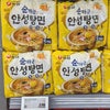 韓国マートで見かけた新商品のラーメン！早速食べてみましたの画像