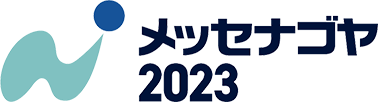 【展示会】メッセナゴヤ2023に出展いたします！の記事画像