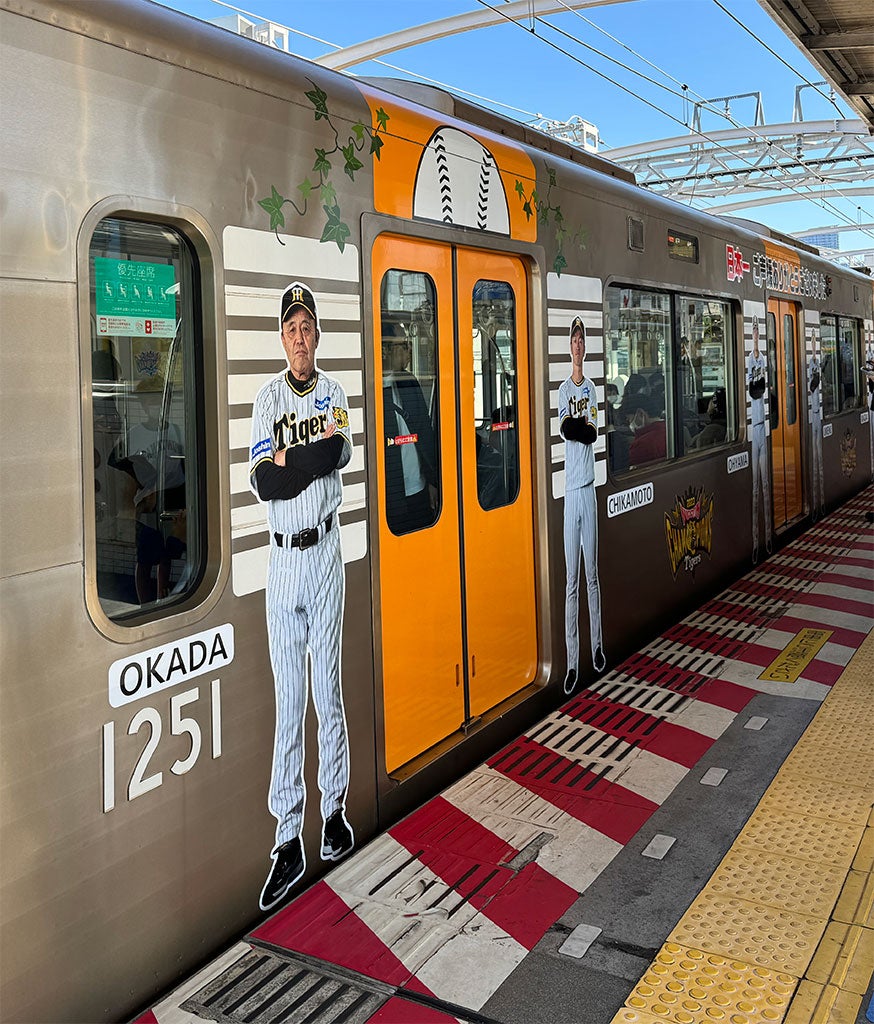 阪神1000系「日本一記念ラッピングトレイン」 | 鉄道で行く旅 阪神1000系「日本一記念ラッピングトレイン」 | 鉄道で行く旅