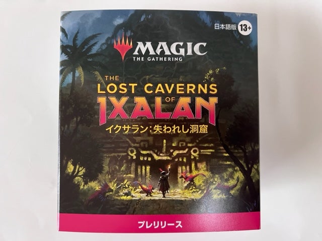 マジック：ザ・ギャザリング「イクサラン・失われし洞窟」明日よりプレリリース！ | レッドハウス情報