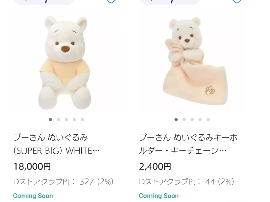 2店舗限定も!冬のプーさんグッズ…今年も、きたーっ 2店舗限定も!冬のプーさんグッズ…今年も、きたーっ
