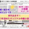 【出店】11/11(土)文学フリマ東京３７　新刊出ます！の画像