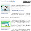 幹細胞療法の死亡例を日本再生医療学会が発表