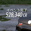 Forza Horizon 5 - 一度で50万CR以上のコース (2023年）の画像