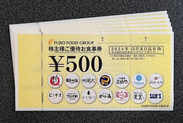 フジオフードグループ 株主優待食事券6千円分 有効期限2024年6月末日