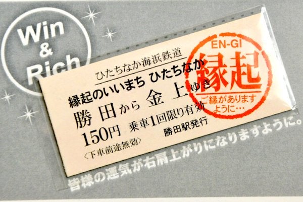 ひたちなか海浜鉄道 サボ 行先板】（表）阿字ヶ浦⇔勝田（裏）那珂湊