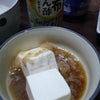 たっぷり大根おろしのポン酢で、湯豆腐！の画像
