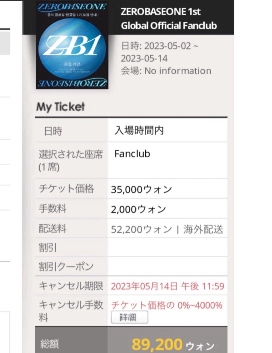 ZB1】第一期ファンクラブキットが届いたよ | ななこKのブログ ZB1】第一期ファンクラブキットが届いたよ | ななこKのブログ
