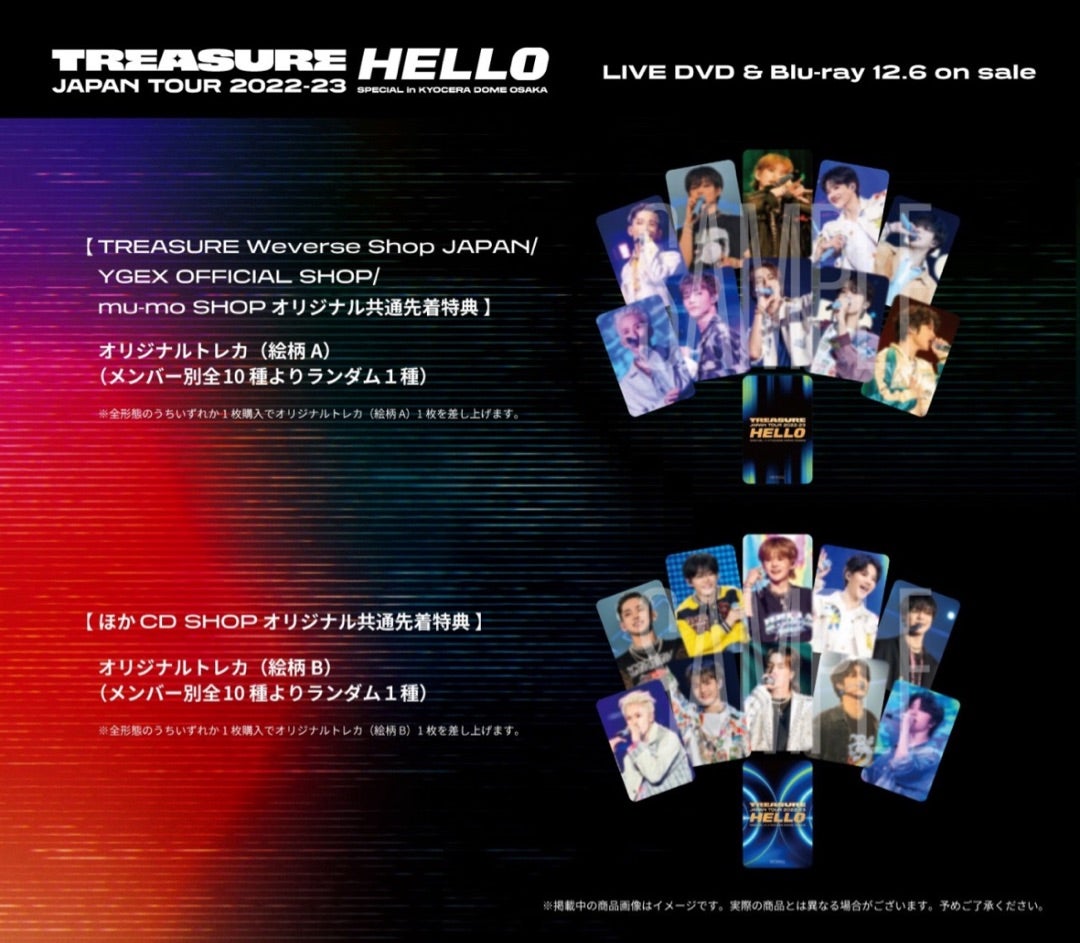 12時間以内発送】TREASURE Blu-ray 初回生産盤 HELLOグループ名t