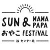 【イベント】11/27 SUN & mama papa おやこフェスティバル＠センター北の画像