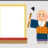 今年の漢字の画像