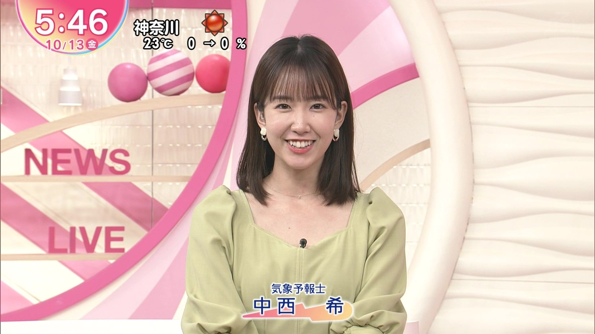 中西希 Oha!4 おはよん 20231013 | もちふわCM動画研究所
