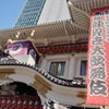 吉例顔見世大歌舞伎　マハーバーラタ戦記の画像