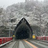 【福井・金沢・七尾の旅②】トンネル抜けたら本当に雪だった！！の画像