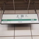 首都圏の同駅名めぐり☆中野駅の記事より