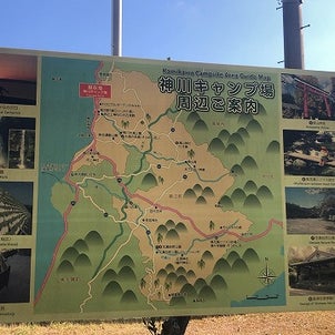 （番外）神川キャンプ場の画像