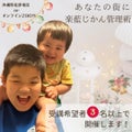 【沖縄/オンライン】男児4人ママでも ゆとりのある生活を♡予祝♡思考整理♡時間管理で暮らしをラクに！