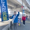 立憲民主党福岡第3区総支部統一活動の画像