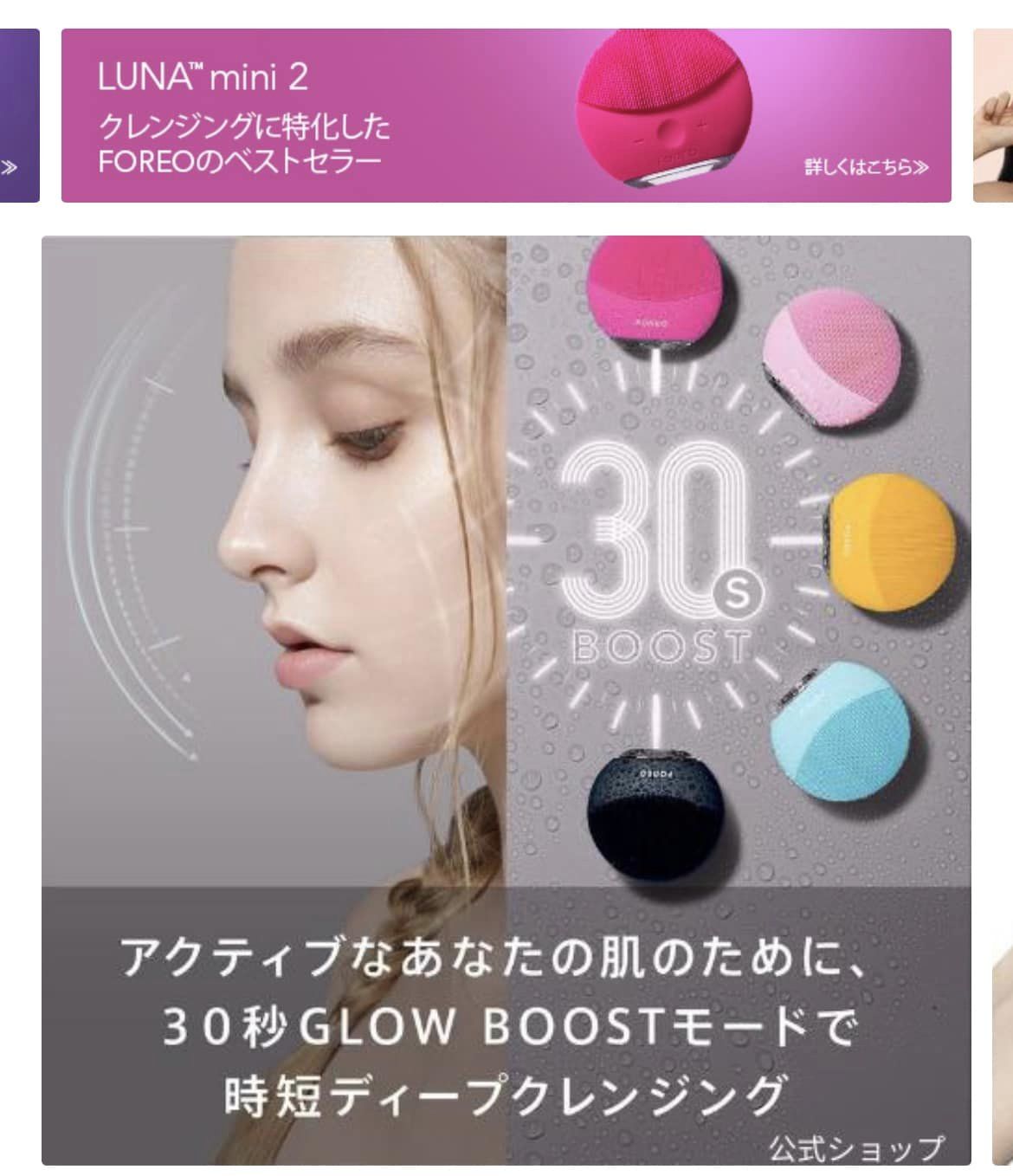 使用方法FOREO LUNA mini 2 電動洗顔 クレンジングブラシ (ピンク色