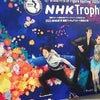 大阪３DAYS!NHK杯　フィギュアに行ってきました。の画像