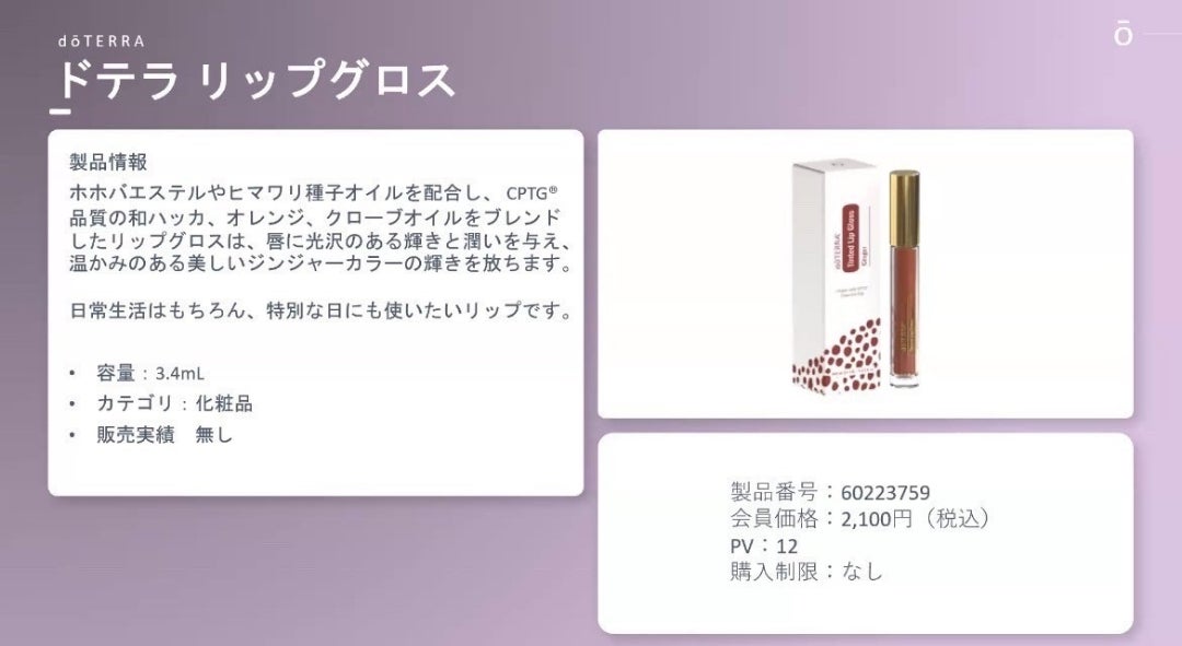 OTG】ホリデー製品 12月2日販売開始‼️ | doTERRA(ドテラ)のある生活で OTG】ホリデー製品 12月2日販売開始‼️ | doTERRA(ドテラ)のある生活で