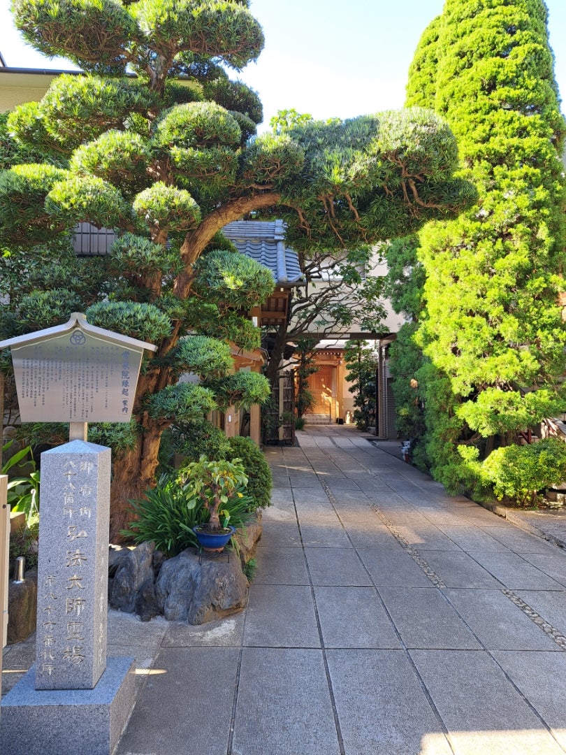 2023.11.16 ① 文京区 金剛山常泉院 (御府内86) | ゆきの「神印 2023.11.16 ① 文京区 金剛山常泉院 (御府内86) | ゆきの「神印