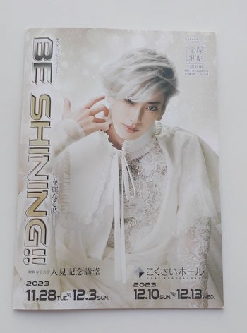 柚香光 スペシャルコンサート 『BE SHINING!!』-華麗なる時- 柚香光 スペシャルコンサート 『BE SHINING!!』-華麗なる時-