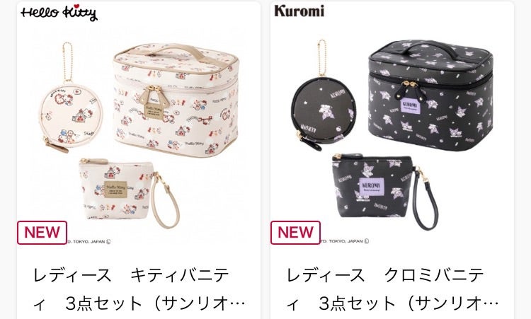 しまむら福袋&ハッピーバッグ人気調査/本日オンライン予約開始 しまむら福袋&ハッピーバッグ人気調査/本日オンライン予約開始