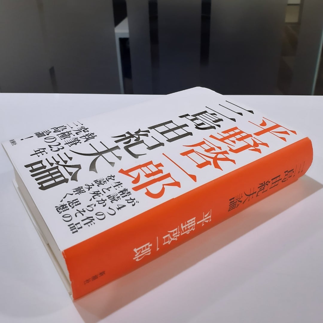 英霊の聲』三島由紀夫 | とっておきの一冊を見つけたい 英霊の聲』三島由紀夫 | とっておきの一冊を見つけたい
