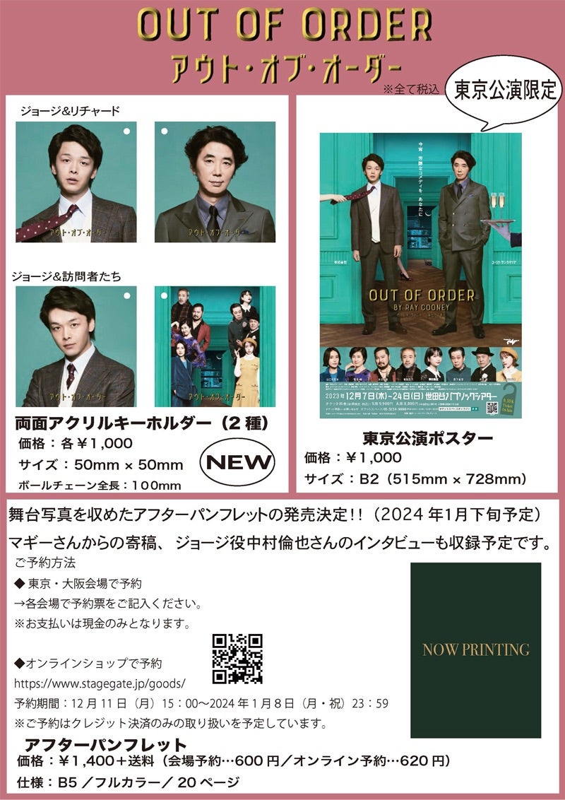 仮面ライダーBLACK SUN、円盤発売＆いよいよ東京公演！ | 中村倫也くん 