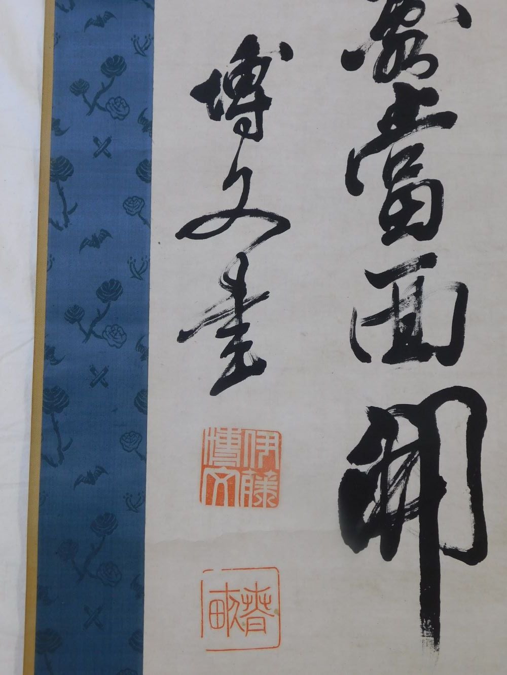伊藤博文自筆書幅 | Biblog! 古書店ビブリオ新入荷情報 伊藤博文自筆書幅 | Biblog! 古書店ビブリオ新入荷情報