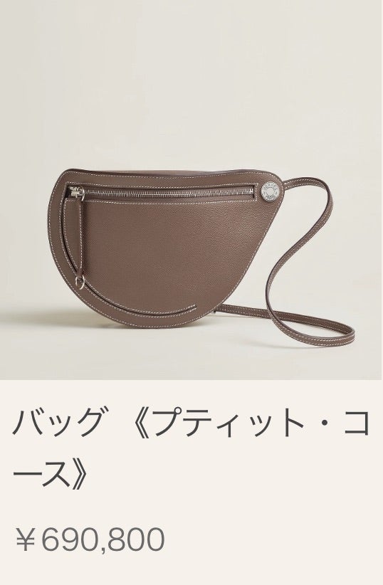 新品 HERMES エルメス プティットコース 震わせる ブラック 新品 HERMES エルメス プティットコース 震わせる ブラック