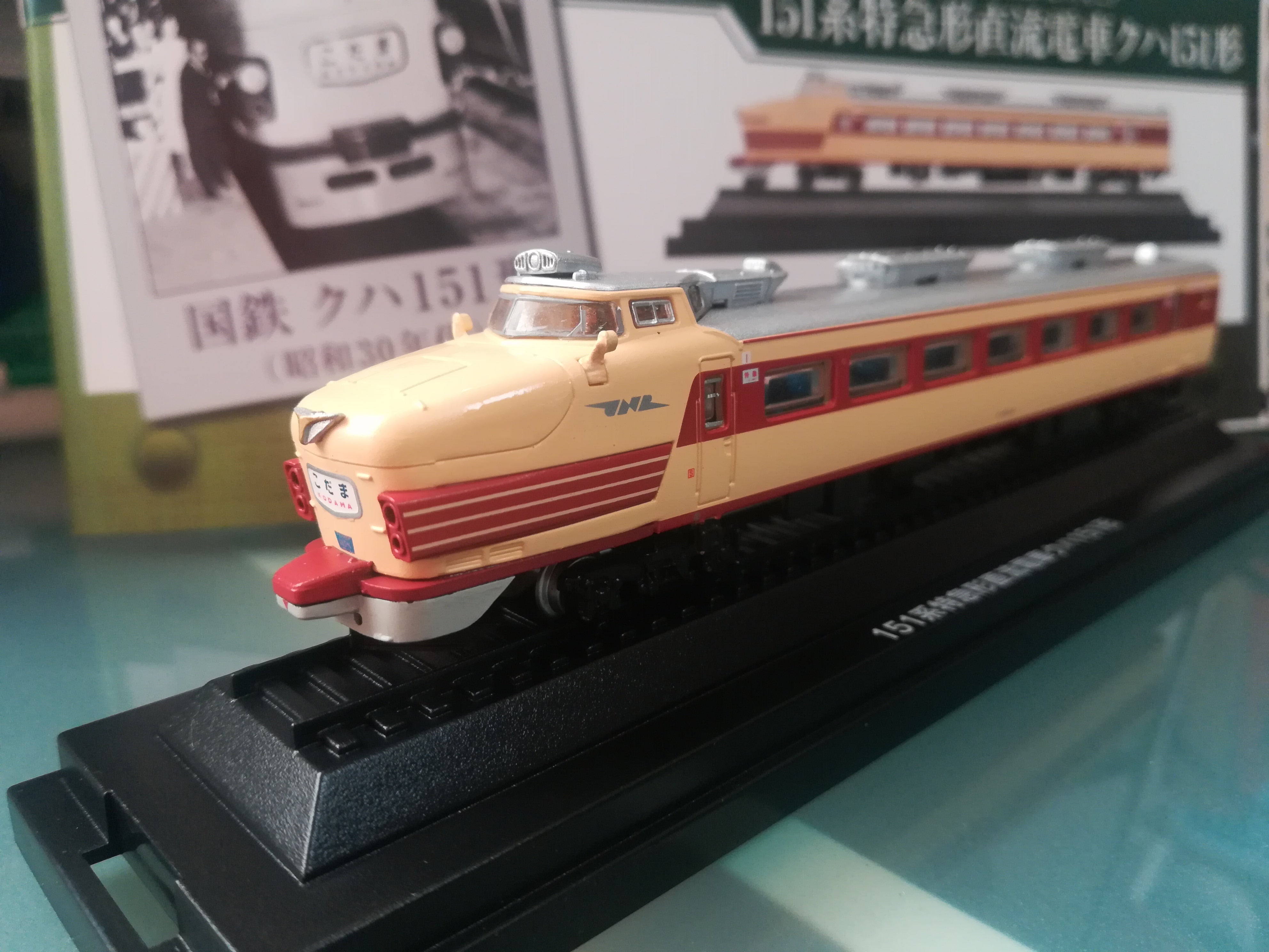 国産鉄道コレクションの新着記事｜アメーバブログ（アメブロ）