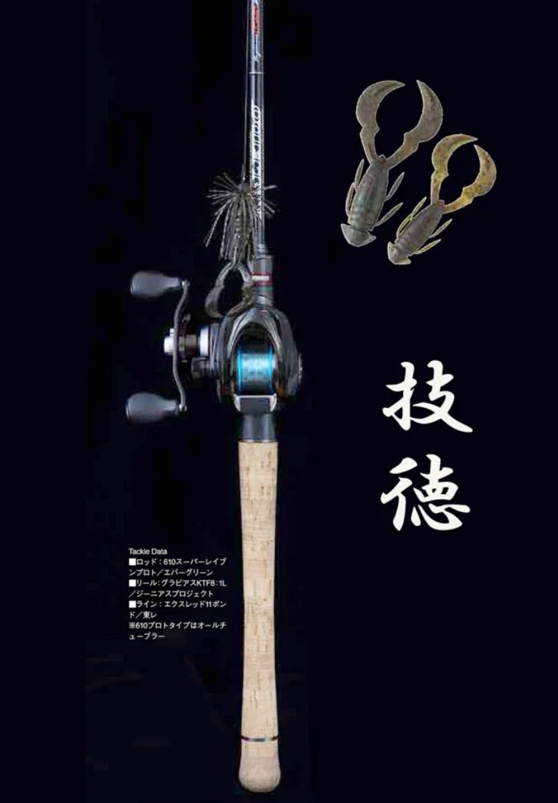 ロデオライド リバイバー!!! | ちんぺーくんの no fishing no life. ロデオライド リバイバー!!! | ちんぺーくんの no fishing no life.