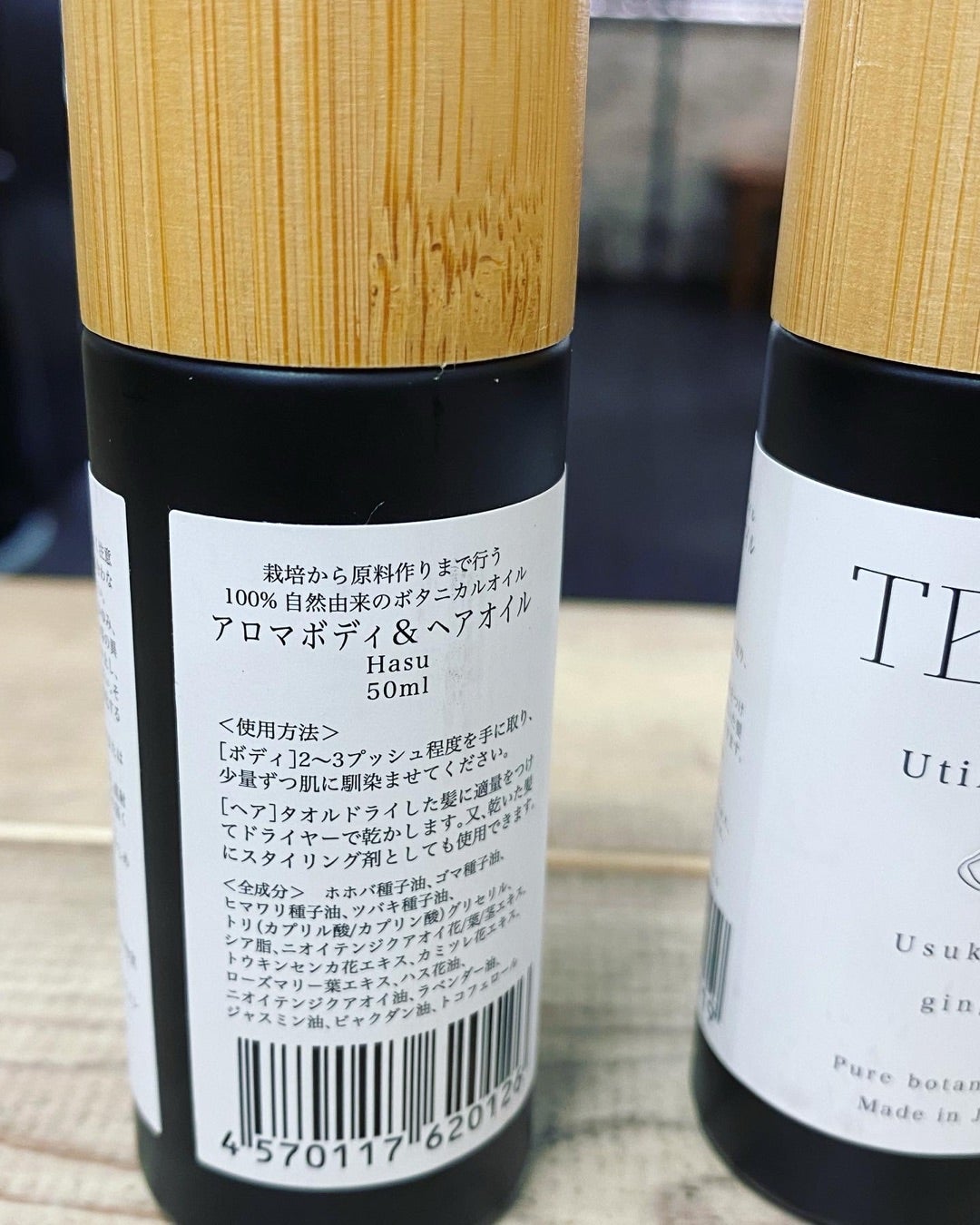 TEONアロマボディ&ヘアオイル発売! | 柏市美容室 hair design TEONアロマボディ&ヘアオイル発売! | 柏市美容室 hair design