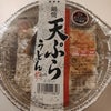 深夜に鍋焼きうどん食べたのは誰？の画像