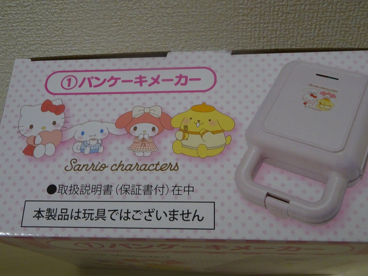 サンリオキャラクターズ当りくじ・ふたたび | シオンのブログ サンリオキャラクターズ当りくじ・ふたたび | シオンのブログ