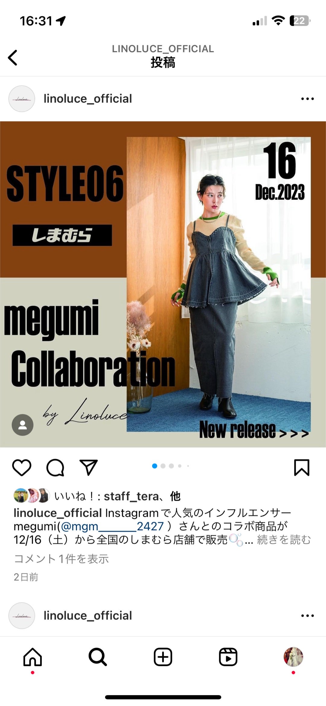 しまむら megumi × LINOLUCE デニムビスチェ | Ren Mama Life