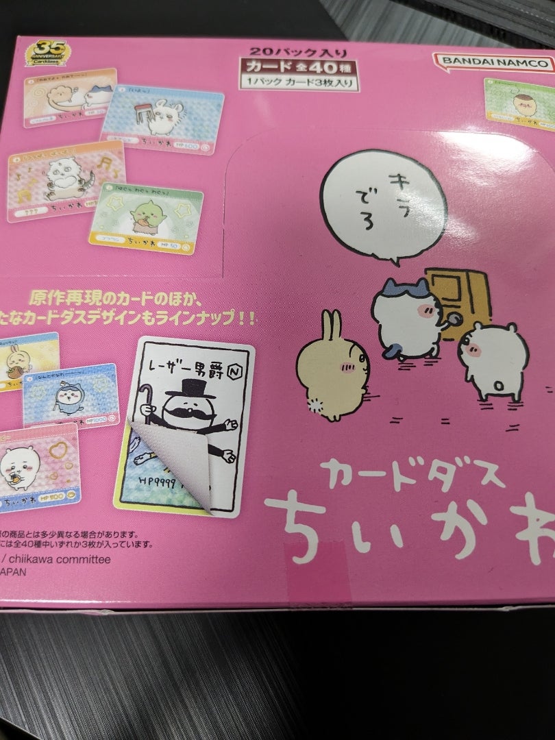 カードダス】ちいかわ【開封】 | なんでもレビュー＆トレカ、グッズ