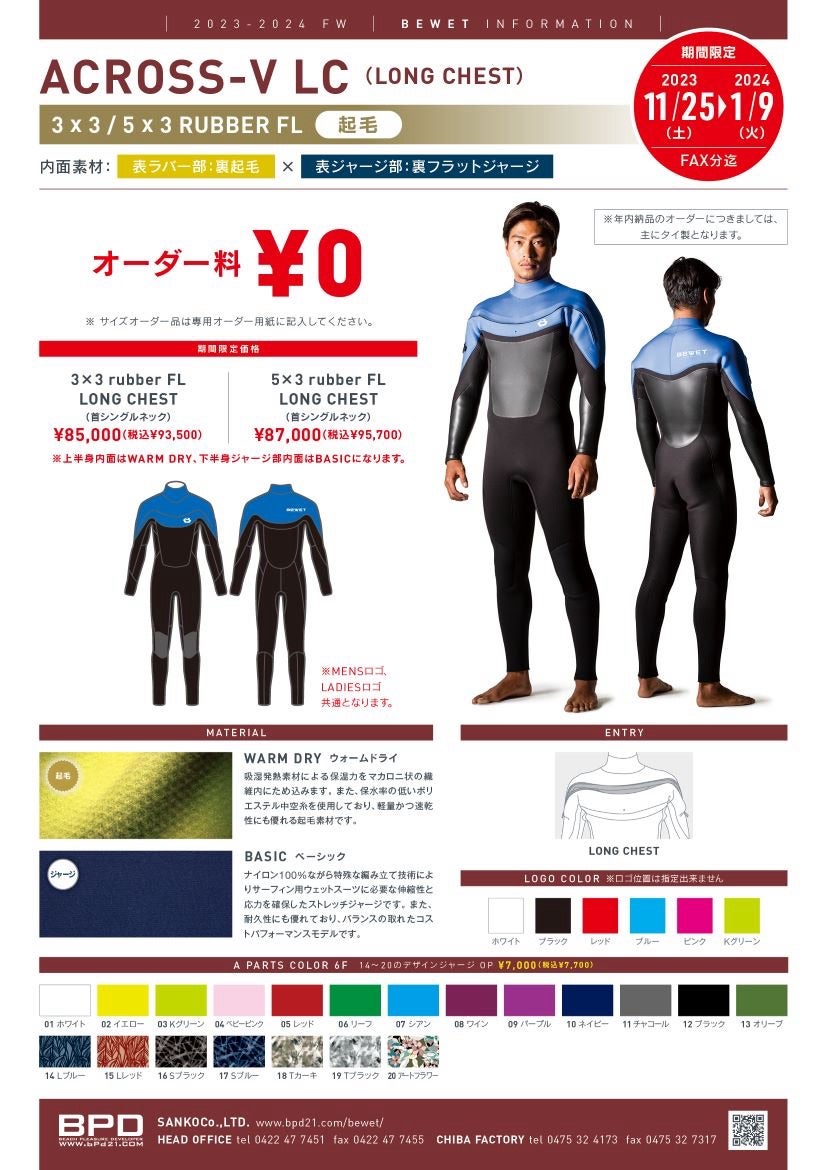 この季節になると猫の手も借りたいBEWET工場に〜キラーサーフ湘南店で