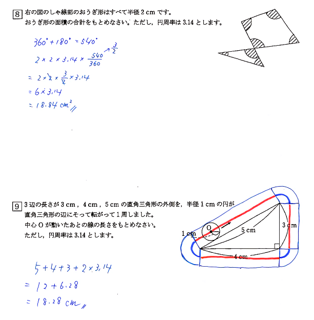 2020年青山学院大学系属浦和ルーテル学院中の入試問題の解説を 2020年青山学院大学系属浦和ルーテル学院中の入試問題の解説を
