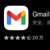 Android：Gメールが受信できない場合の対処法はの画像