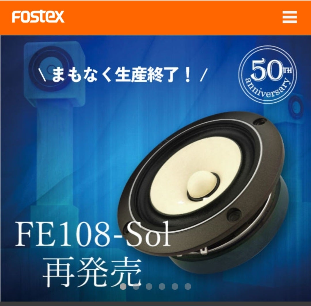 FE108-SOL | かーぶのブログ FE108-SOL | かーぶのブログ