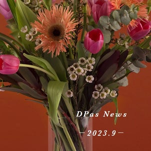DPas News　2023年9月号の画像