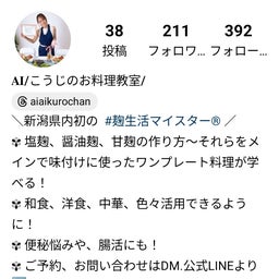 画像 【受講生さんの実績】教室経験ゼロスタートからの快進撃 の記事より 4つ目